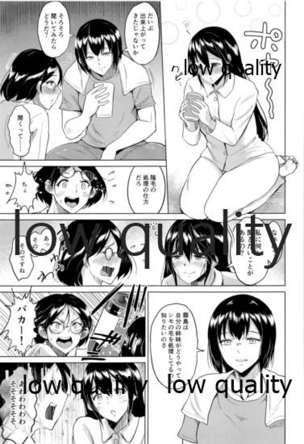 ソリコレ 艦娘剃毛合同 - page10