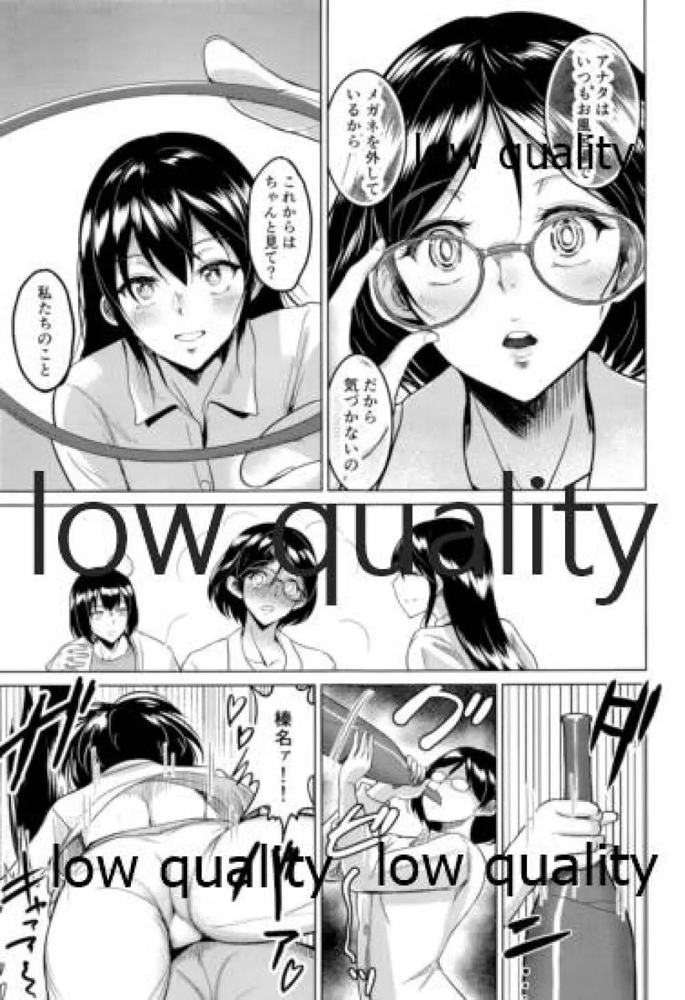 ソリコレ 艦娘剃毛合同 - page14