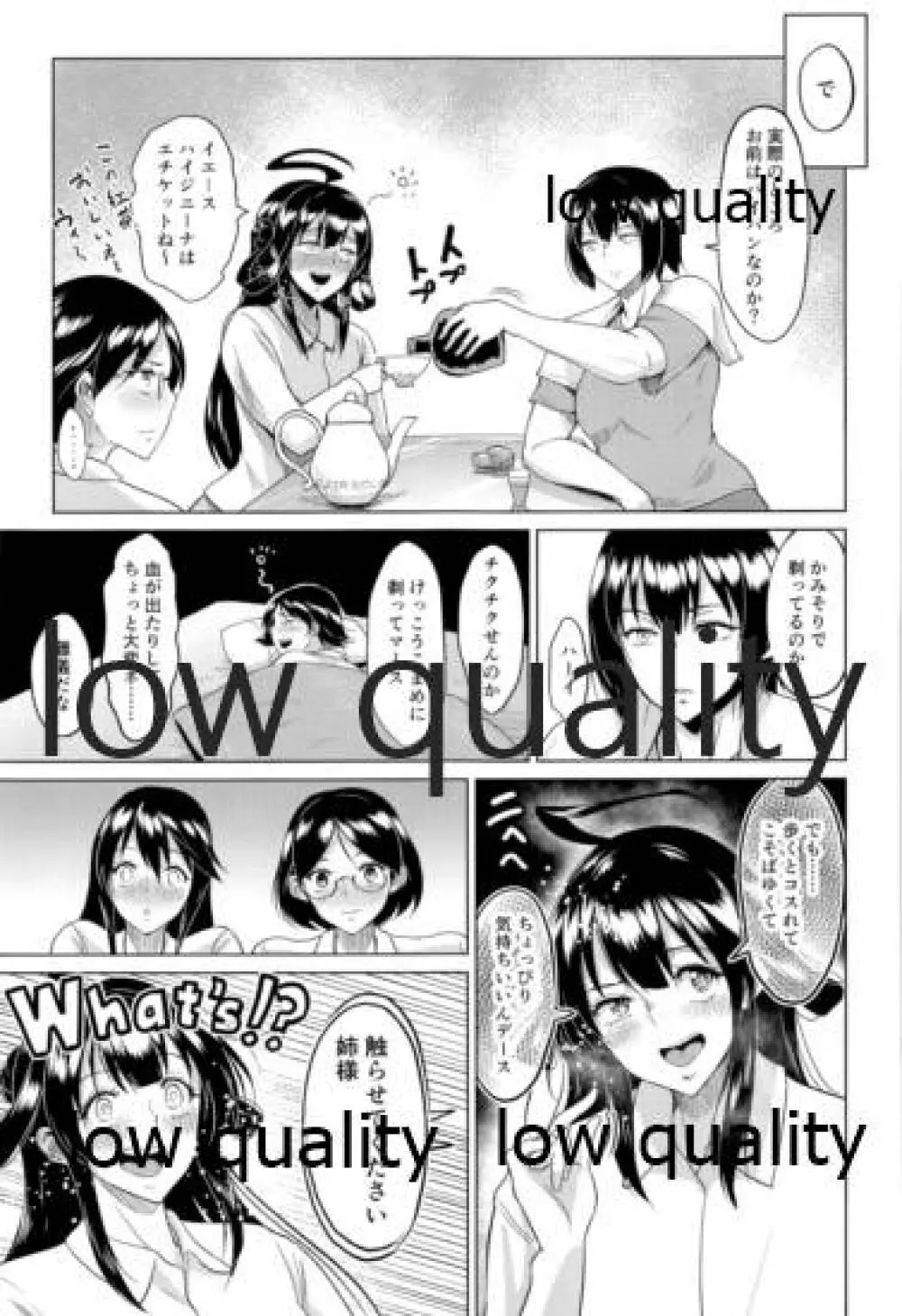 ソリコレ 艦娘剃毛合同 - page16