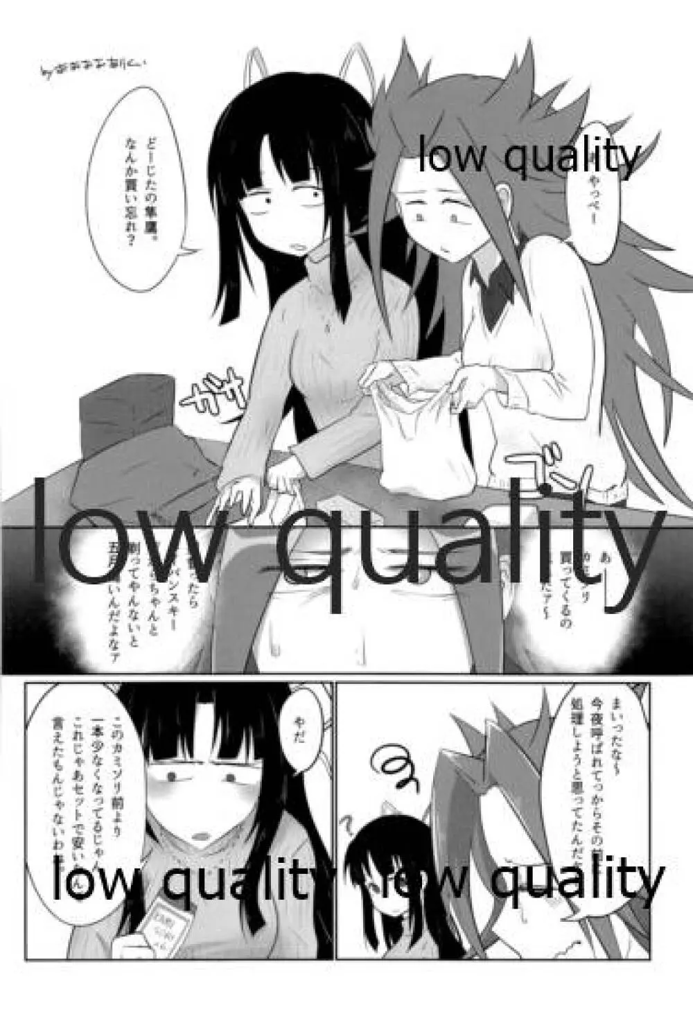 ソリコレ 艦娘剃毛合同 - page29