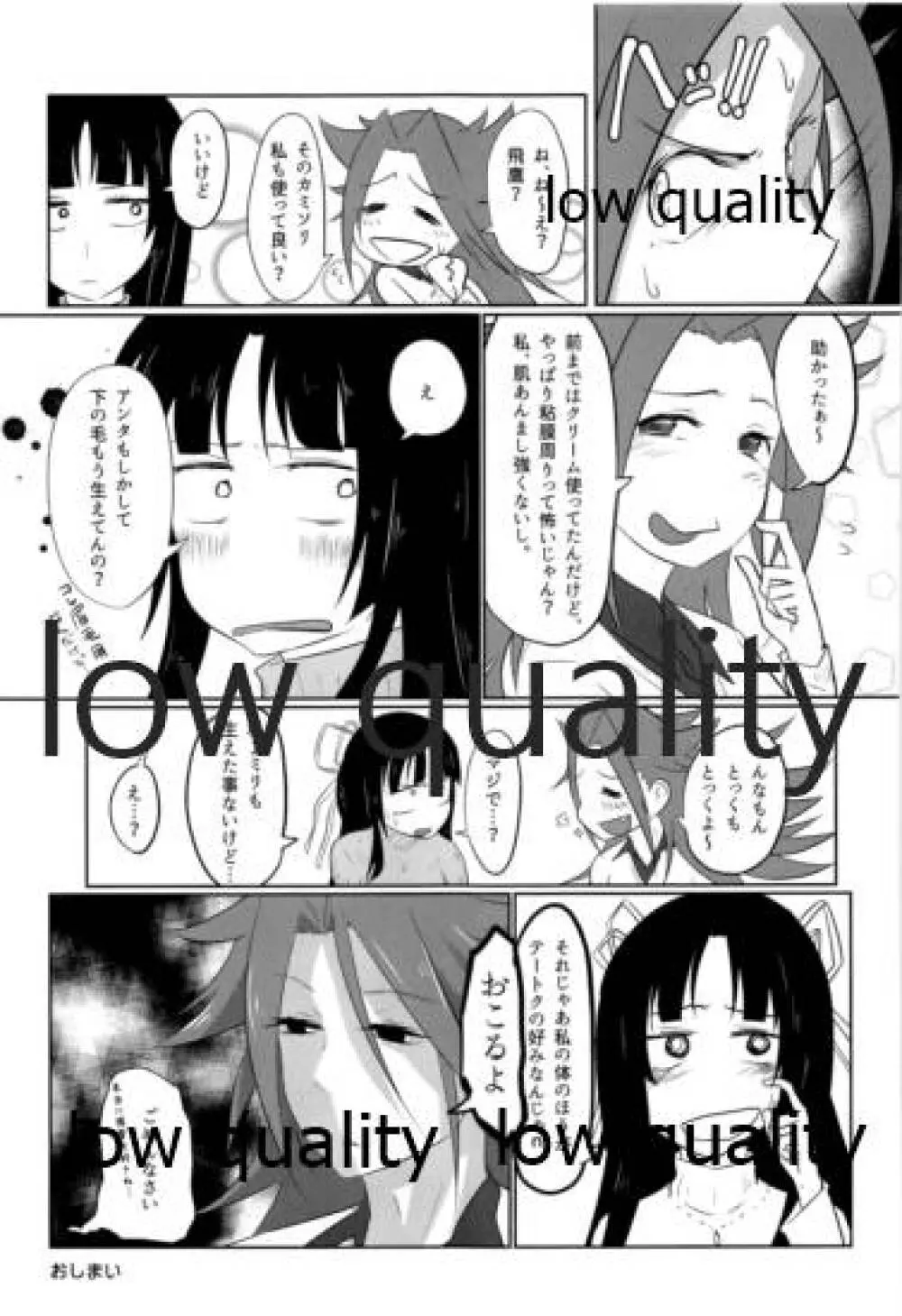 ソリコレ 艦娘剃毛合同 - page30