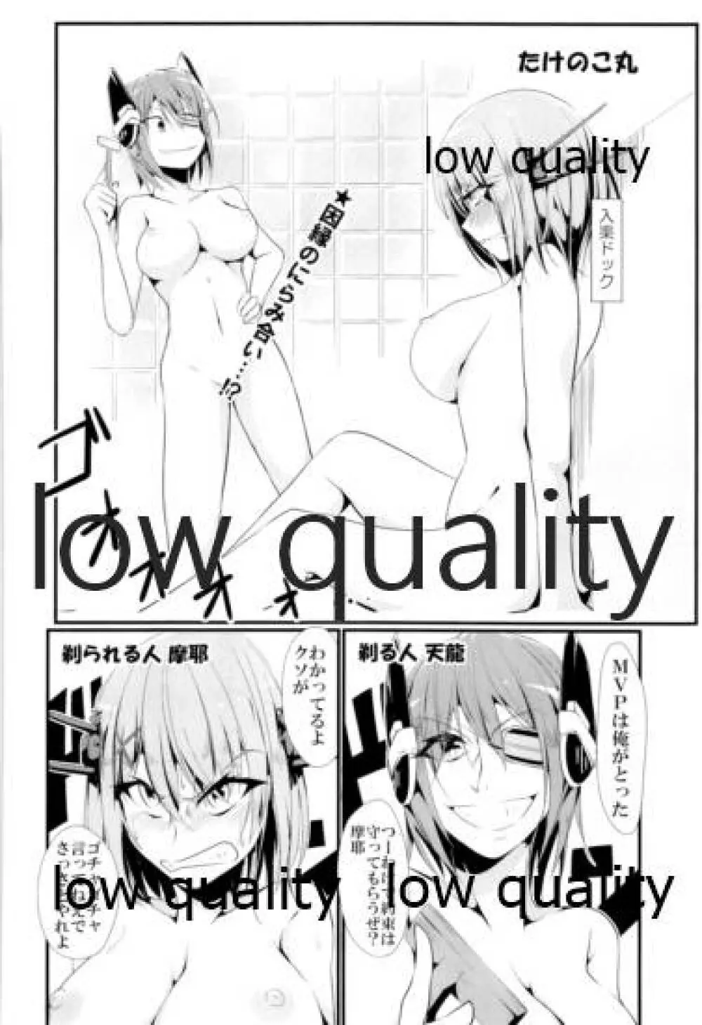 ソリコレ 艦娘剃毛合同 - page31