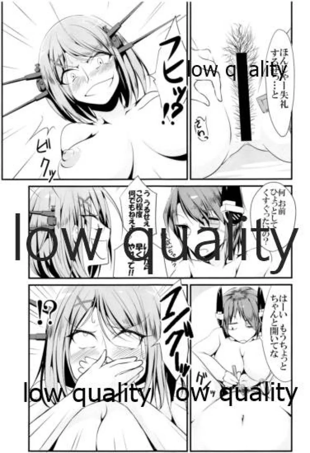ソリコレ 艦娘剃毛合同 - page32