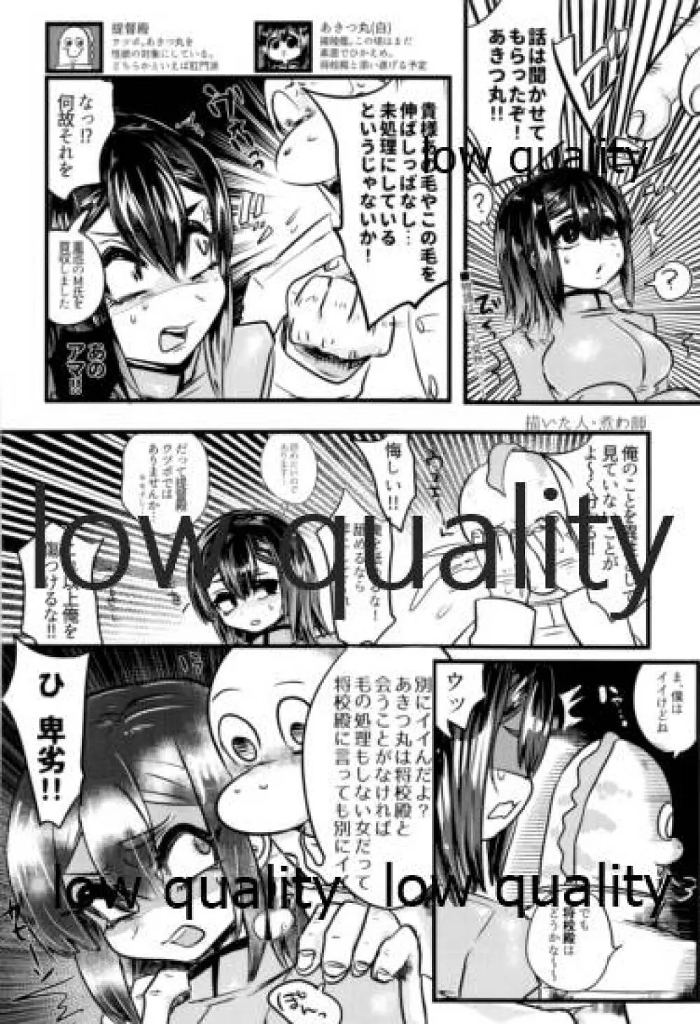 ソリコレ 艦娘剃毛合同 - page35