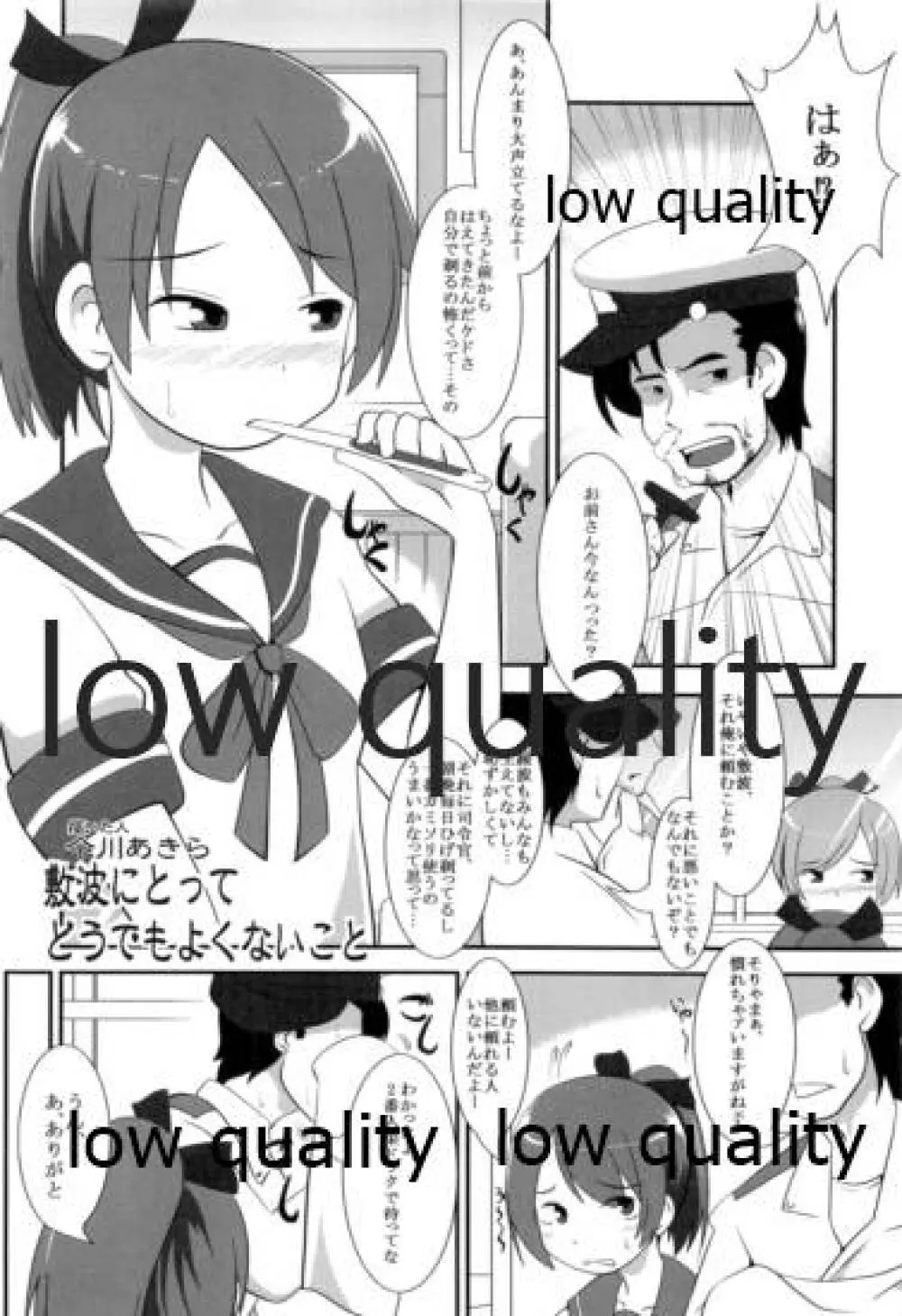ソリコレ 艦娘剃毛合同 - page41