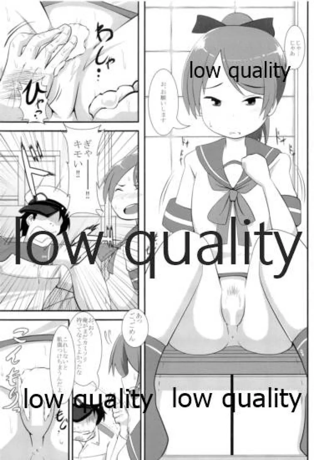 ソリコレ 艦娘剃毛合同 - page42
