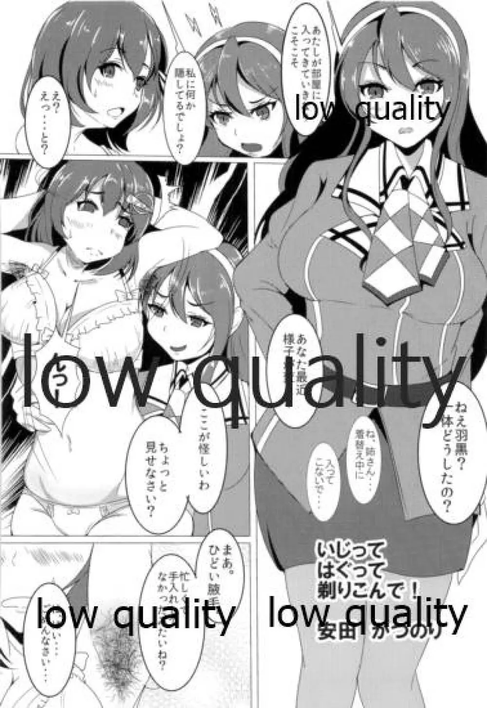 ソリコレ 艦娘剃毛合同 - page45