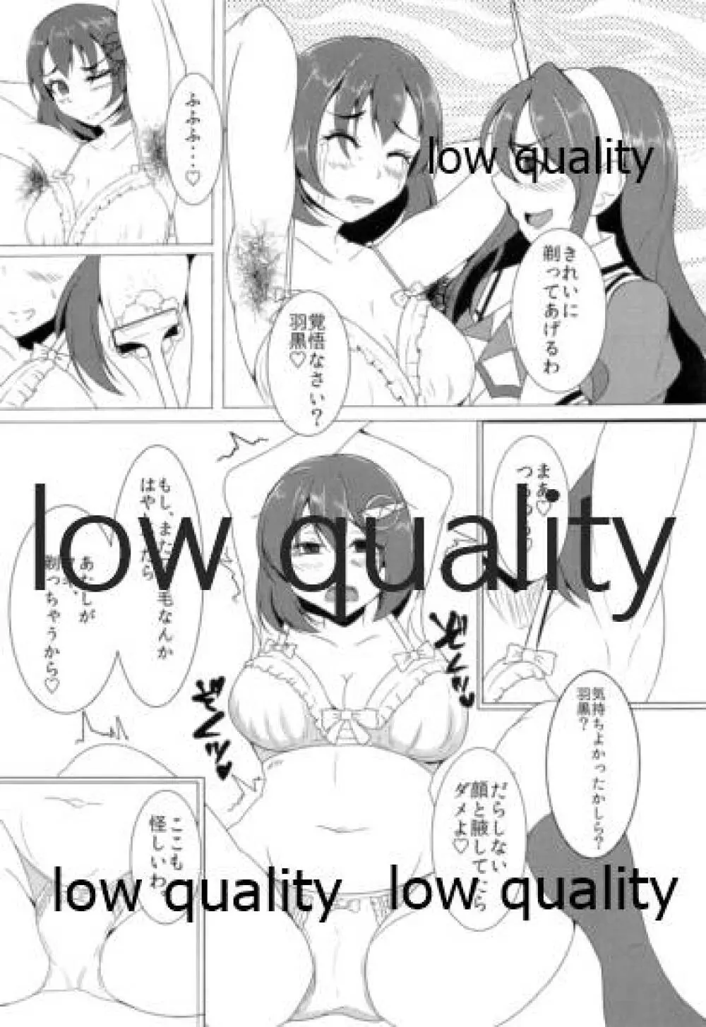 ソリコレ 艦娘剃毛合同 - page46