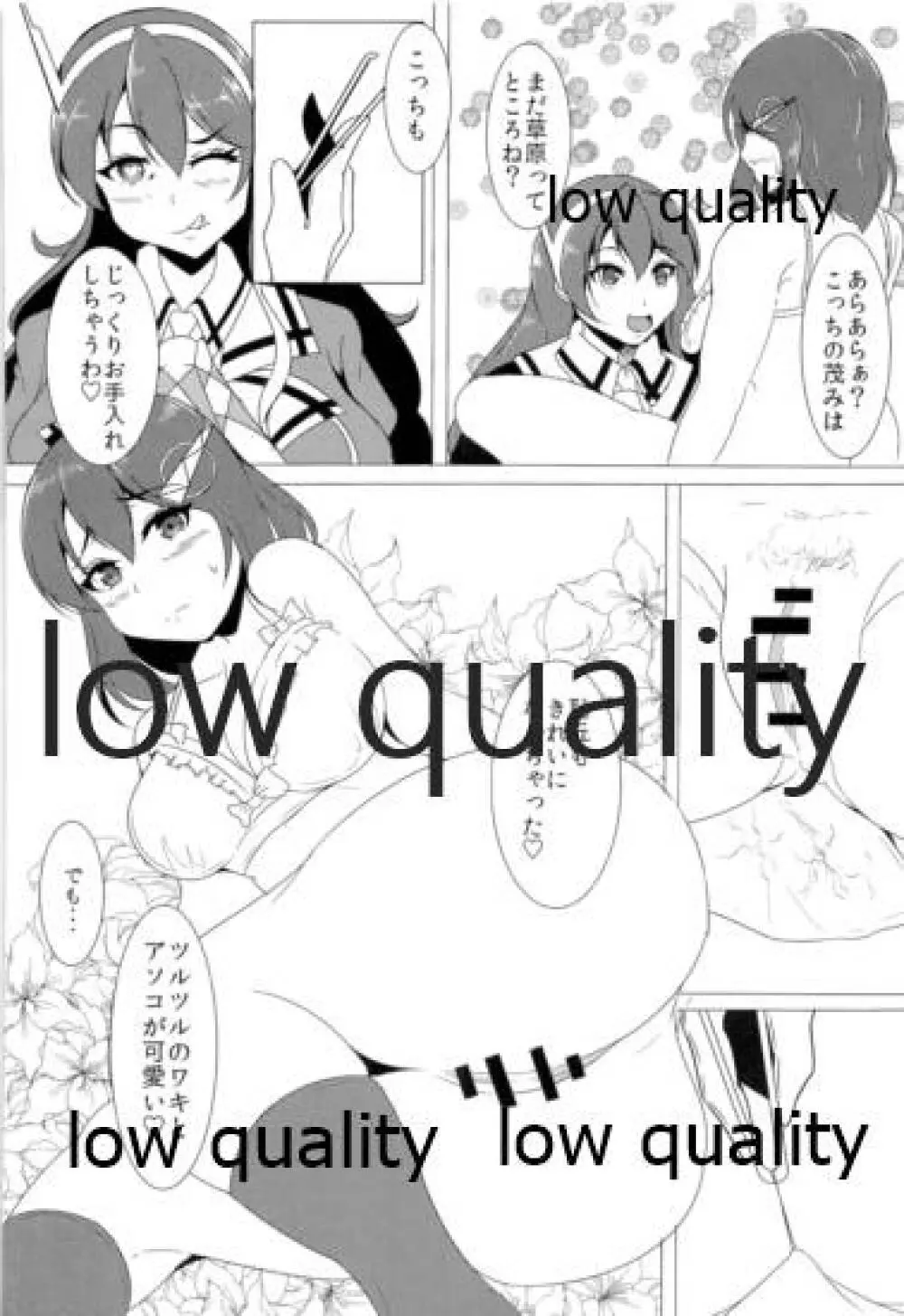 ソリコレ 艦娘剃毛合同 - page47