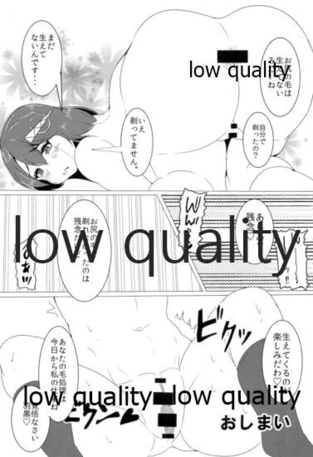ソリコレ 艦娘剃毛合同 - page48