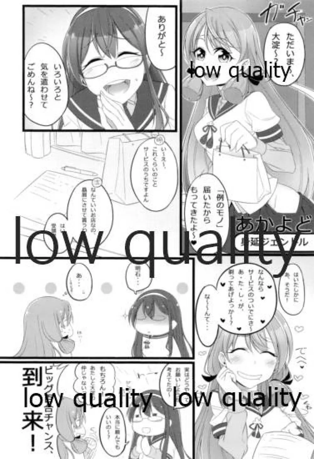 ソリコレ 艦娘剃毛合同 - page51