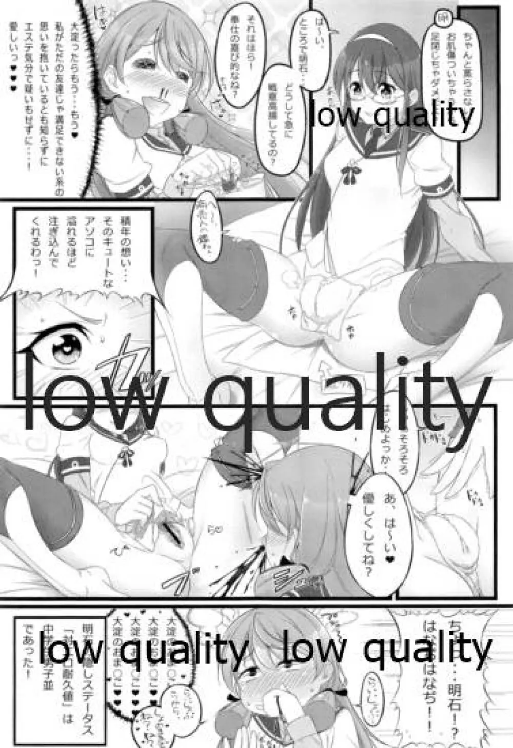 ソリコレ 艦娘剃毛合同 - page52