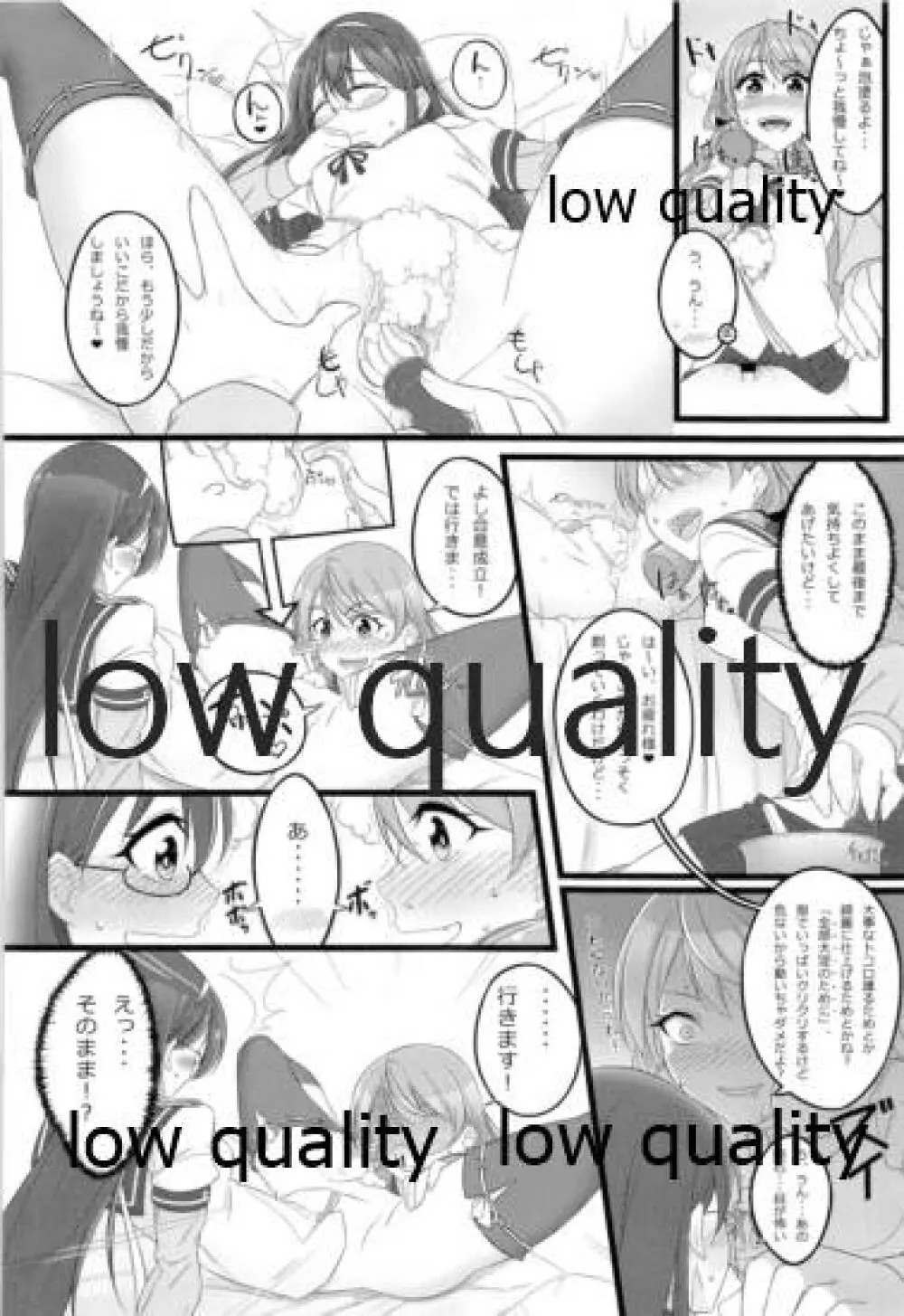 ソリコレ 艦娘剃毛合同 - page53