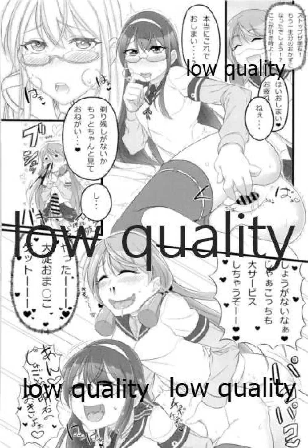 ソリコレ 艦娘剃毛合同 - page55