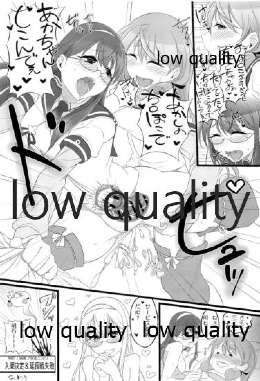 ソリコレ 艦娘剃毛合同 - page56