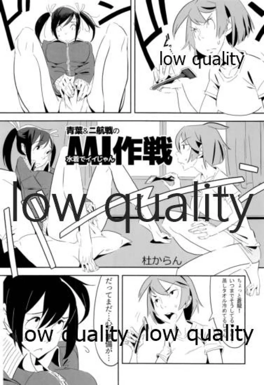 ソリコレ 艦娘剃毛合同 - page63