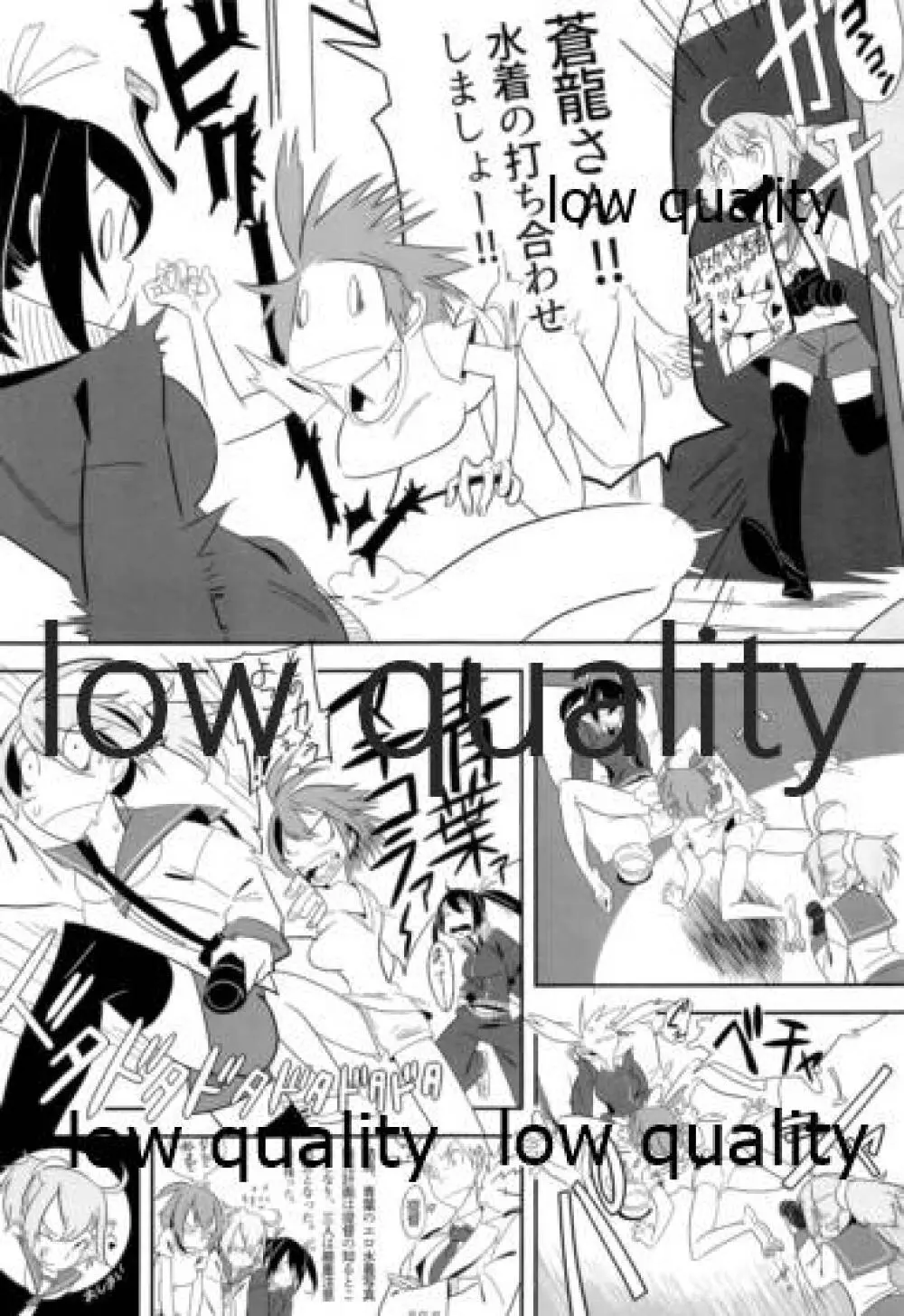 ソリコレ 艦娘剃毛合同 - page66