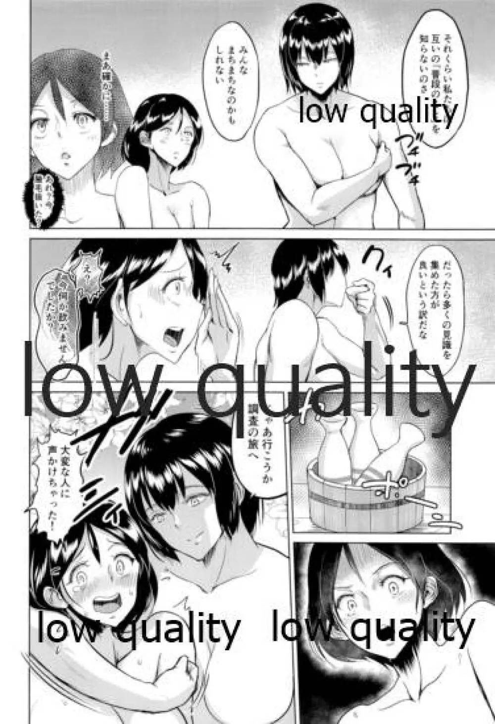 ソリコレ 艦娘剃毛合同 - page7