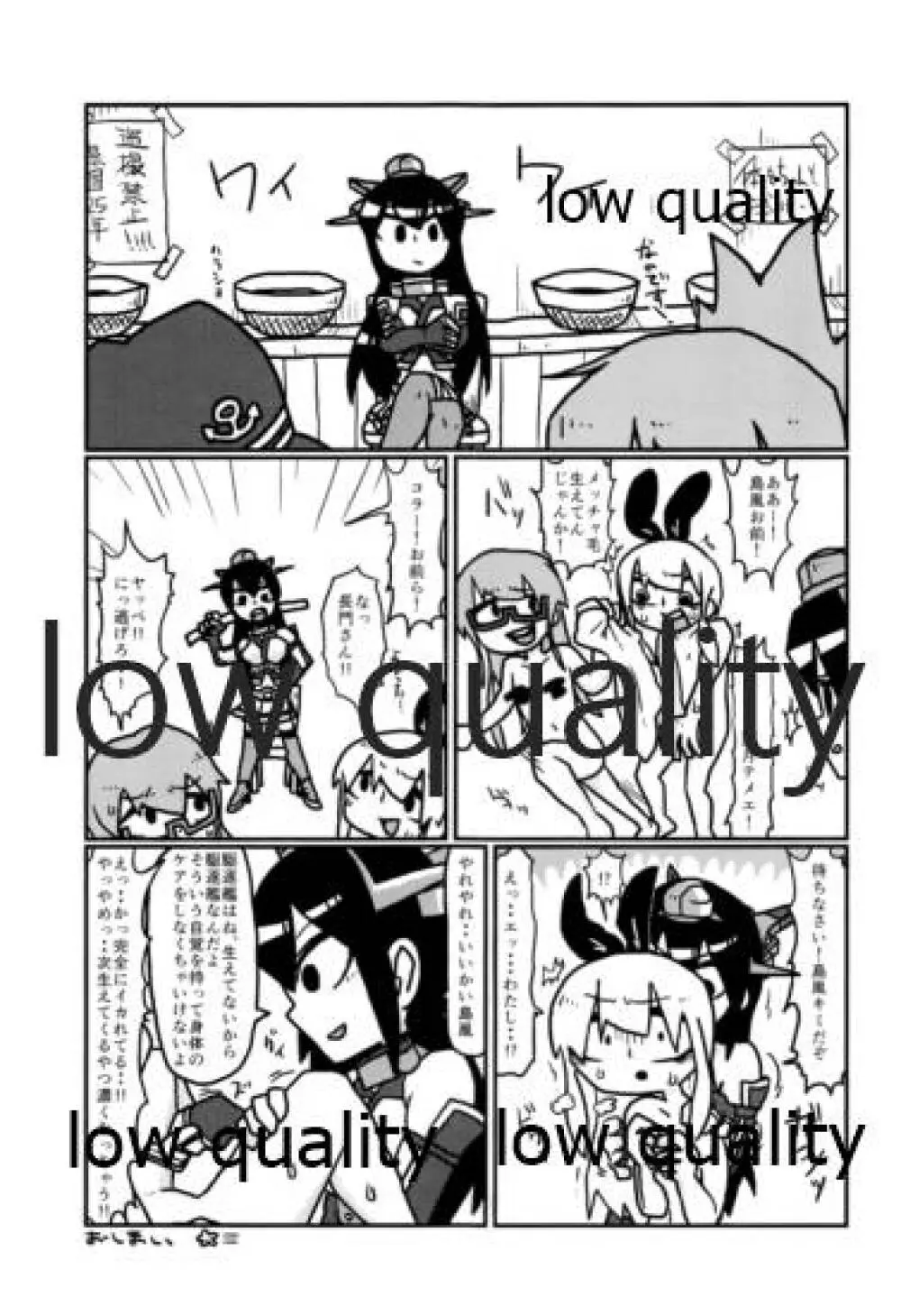 ソリコレ 艦娘剃毛合同 - page70