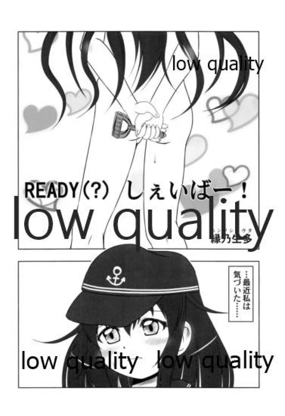 ソリコレ 艦娘剃毛合同 - page71