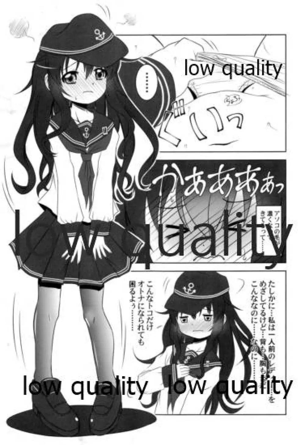 ソリコレ 艦娘剃毛合同 - page72