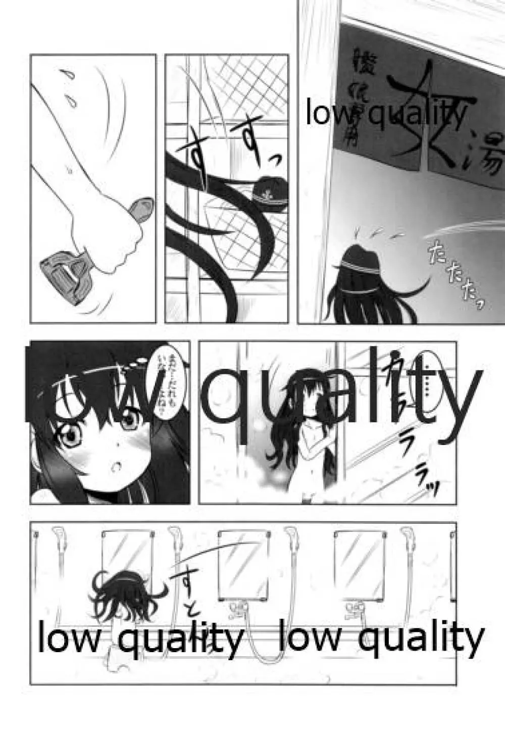 ソリコレ 艦娘剃毛合同 - page73