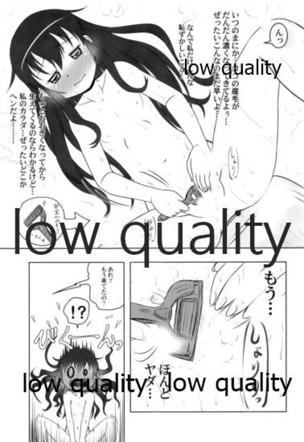 ソリコレ 艦娘剃毛合同 - page74