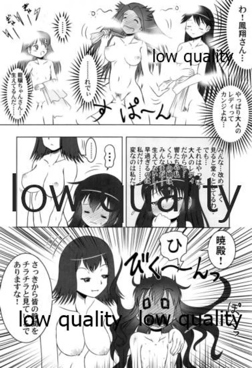 ソリコレ 艦娘剃毛合同 - page77