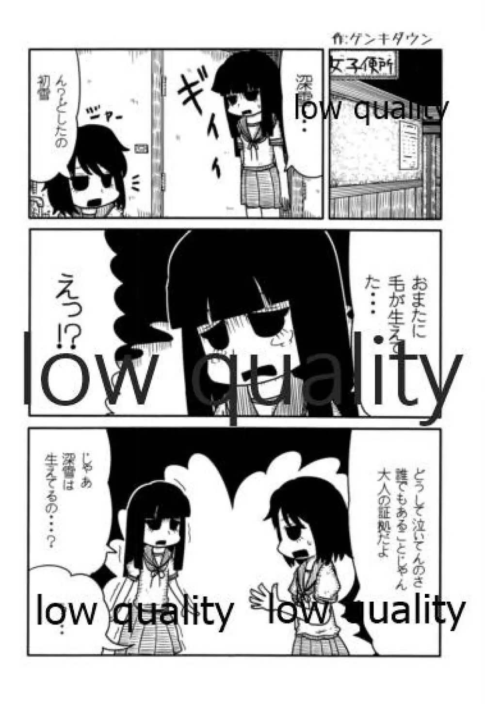 ソリコレ 艦娘剃毛合同 - page81