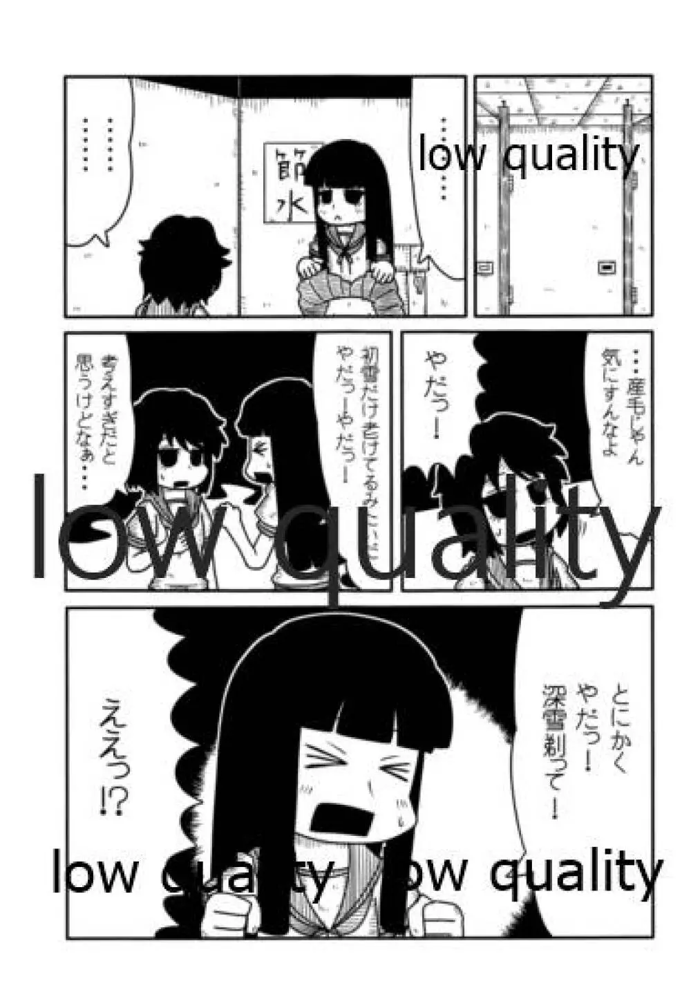 ソリコレ 艦娘剃毛合同 - page82