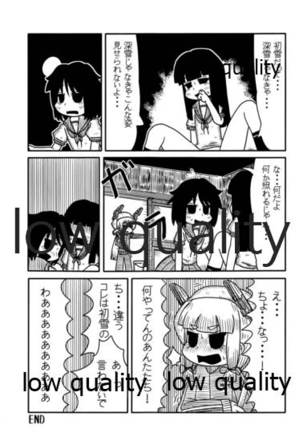 ソリコレ 艦娘剃毛合同 - page84