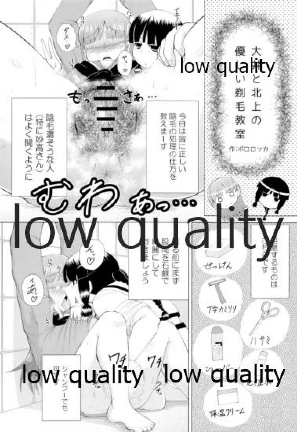 ソリコレ 艦娘剃毛合同 - page87