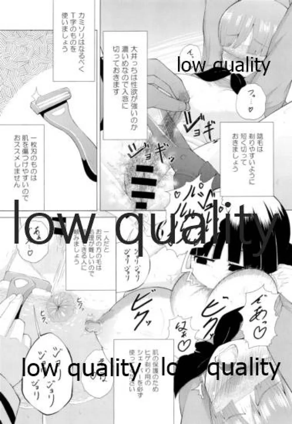 ソリコレ 艦娘剃毛合同 - page88
