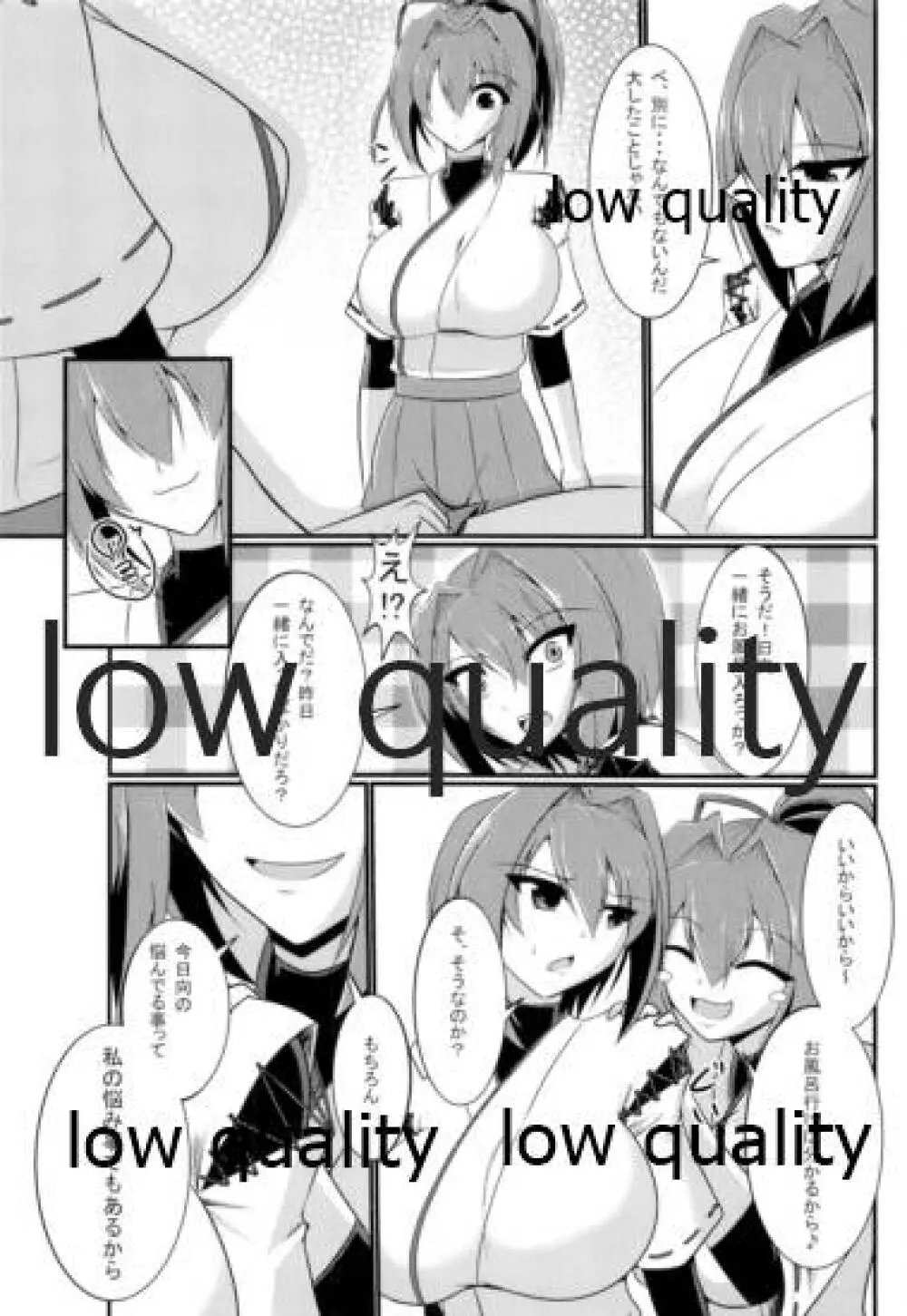 ソリコレ 艦娘剃毛合同 - page93