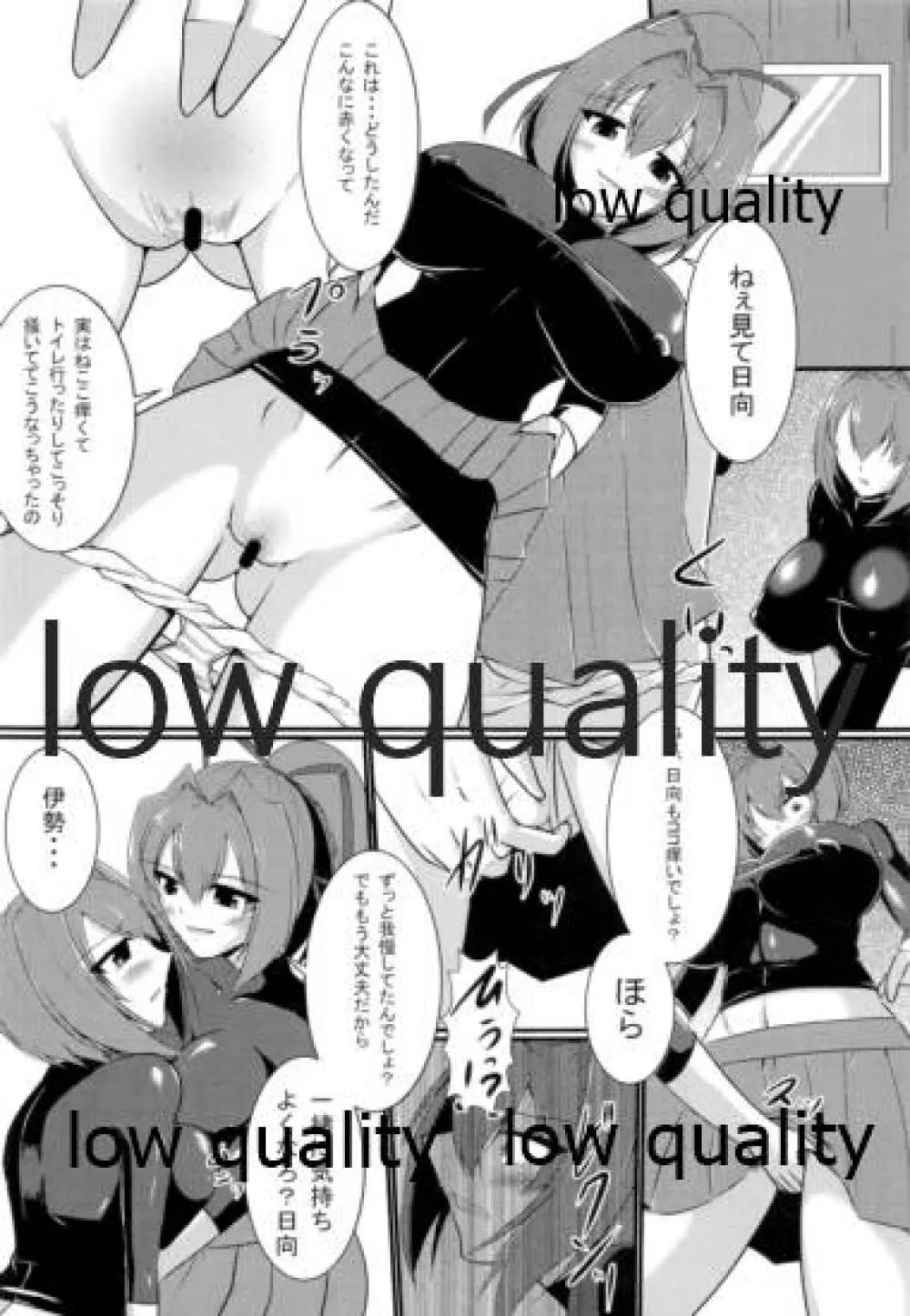 ソリコレ 艦娘剃毛合同 - page94