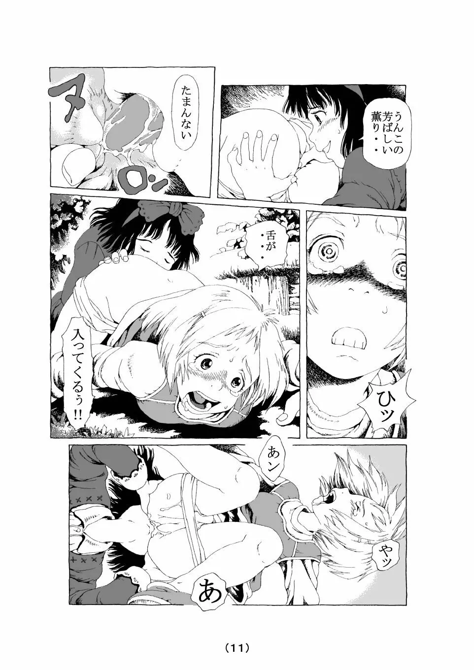 Le Grand Chemin - page11