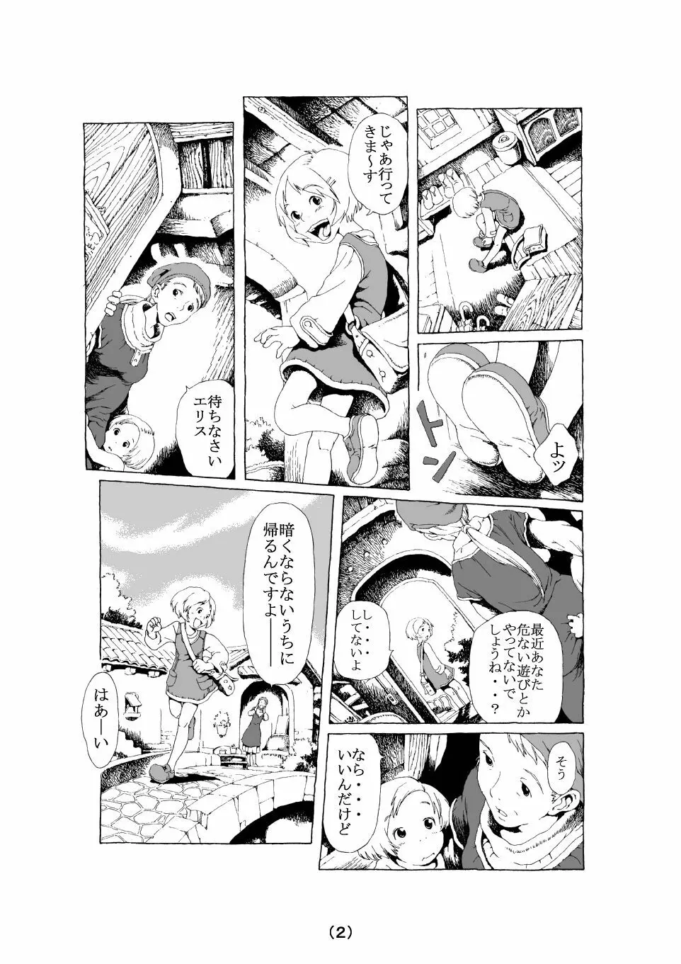 Le Grand Chemin - page2