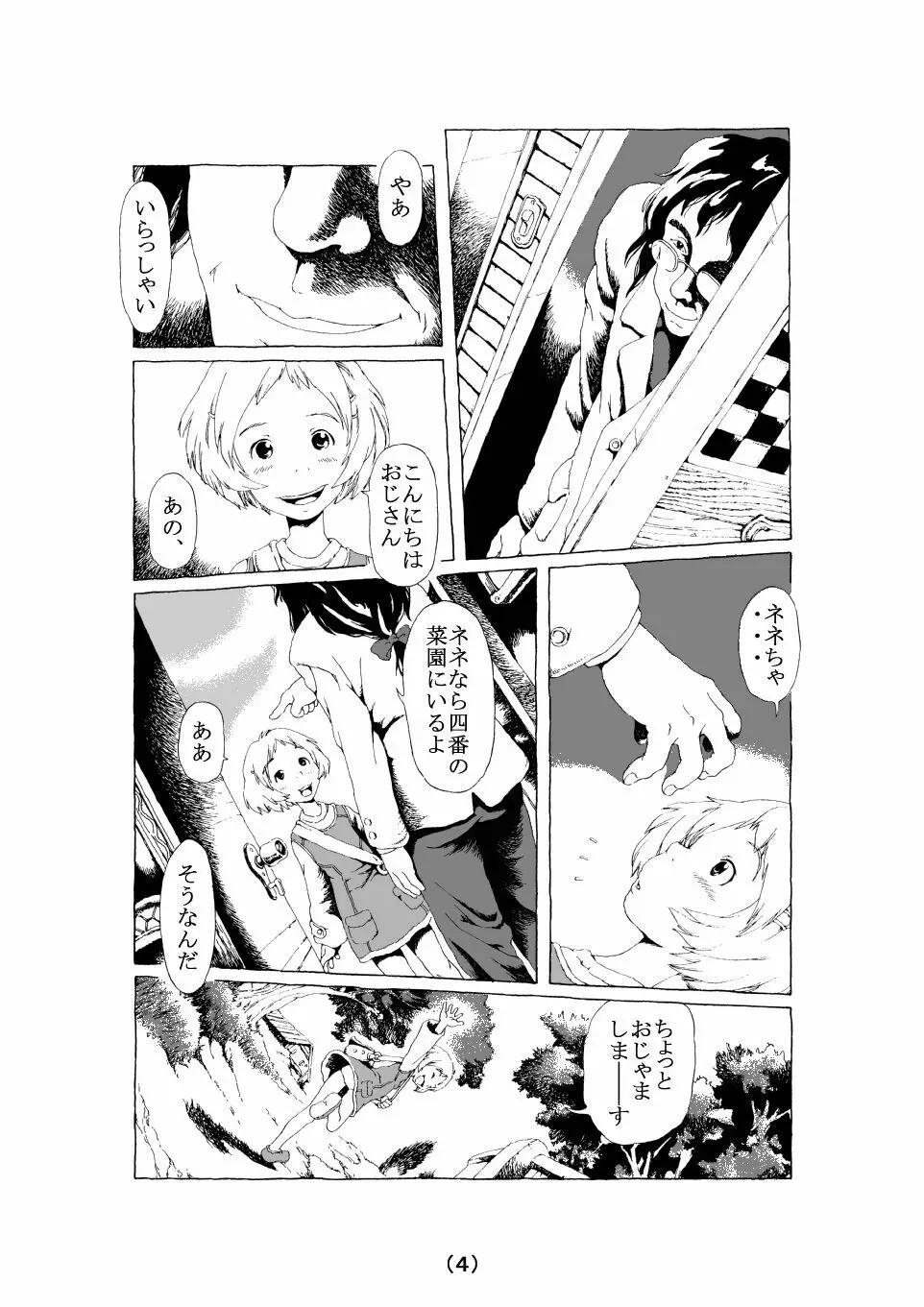 Le Grand Chemin - page4