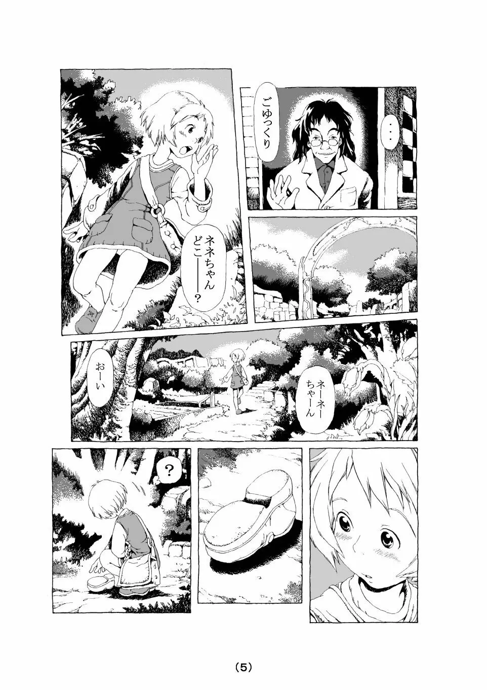 Le Grand Chemin - page5