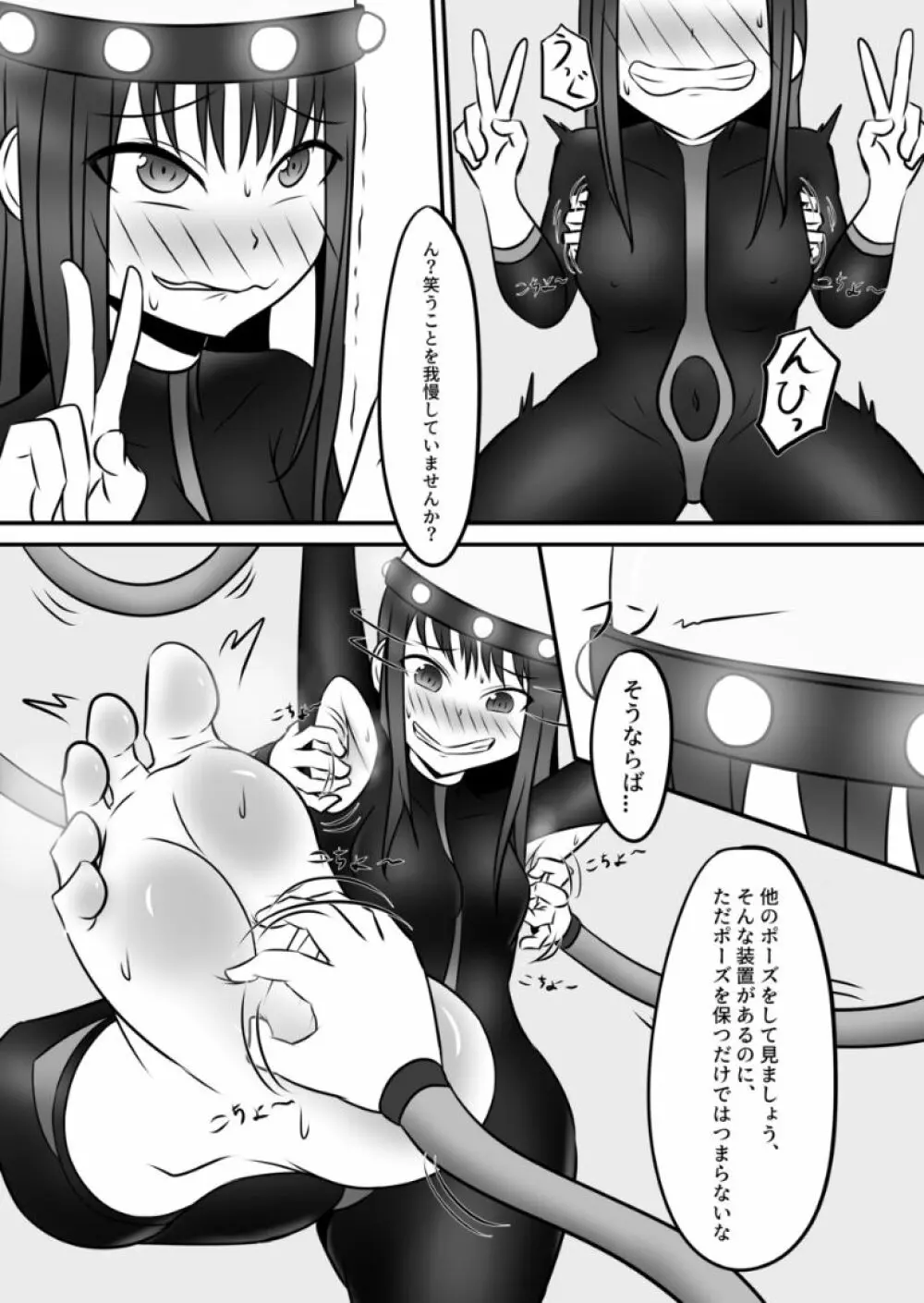 スパイの快楽拷問体験 - page11