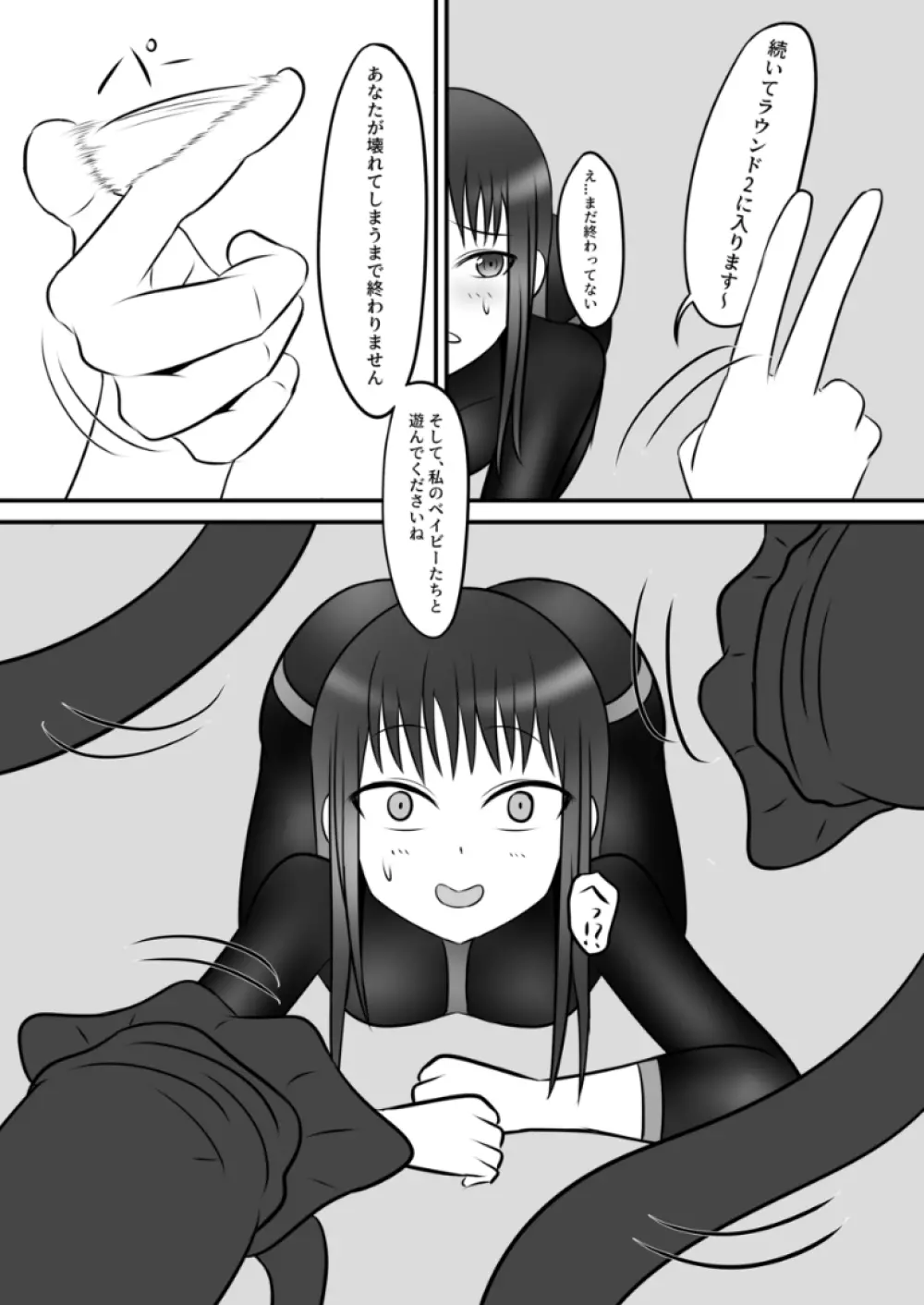 スパイの快楽拷問体験 - page14