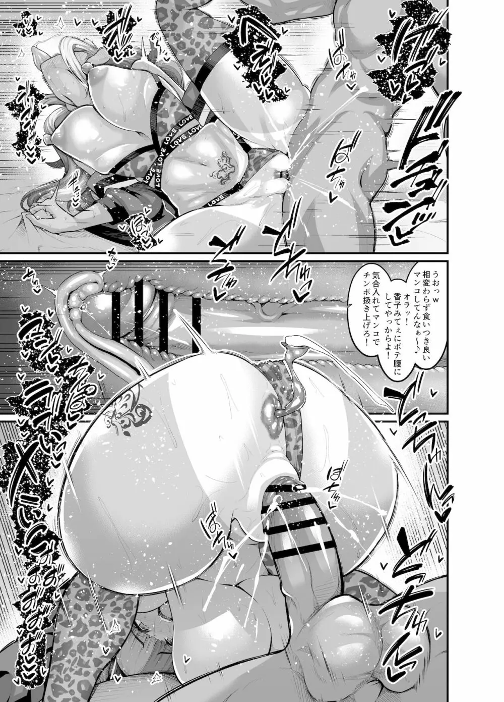 水着清少納言、ナイトクラブを楽しむ - page9