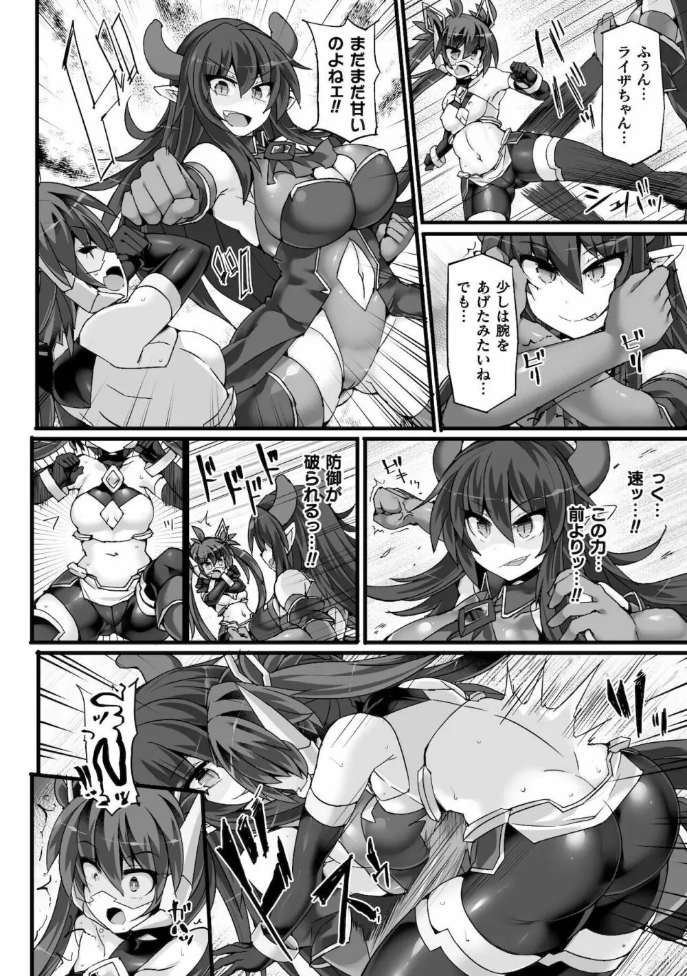 神装魔光少女 THE COMIC 白き聖剣のリズヴェと赤き閃雷のライザ Episode2 - page12