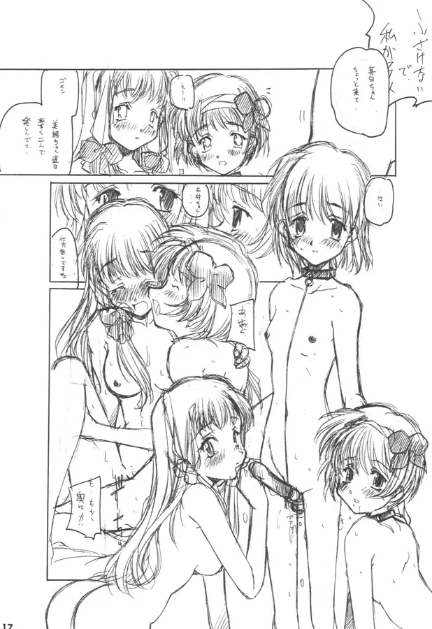 osage shimasu - page16