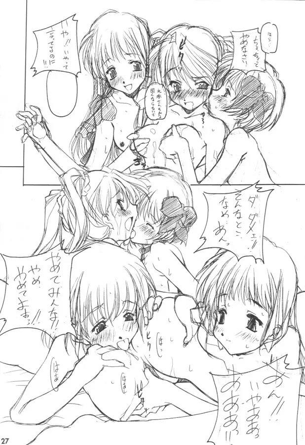 osage shimasu - page26