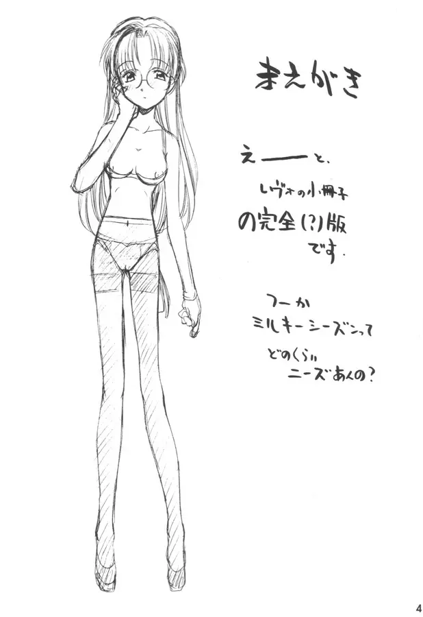 osage shimasu - page3