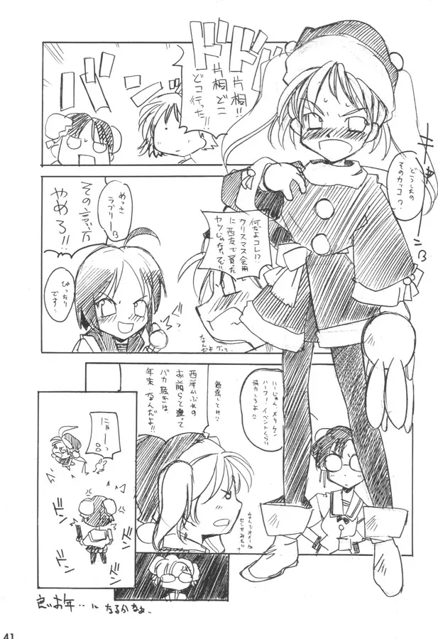 osage shimasu - page40