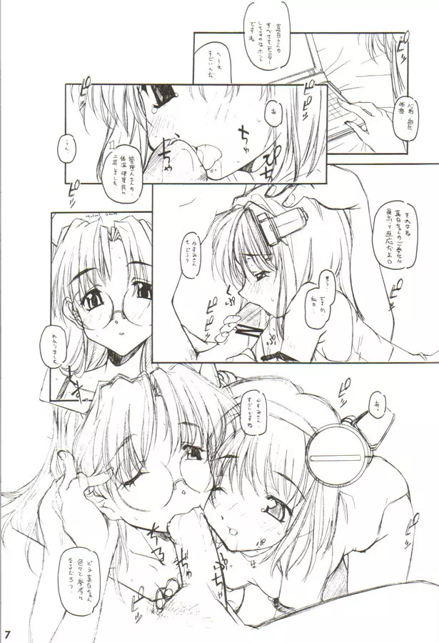 osage shimasu - page6