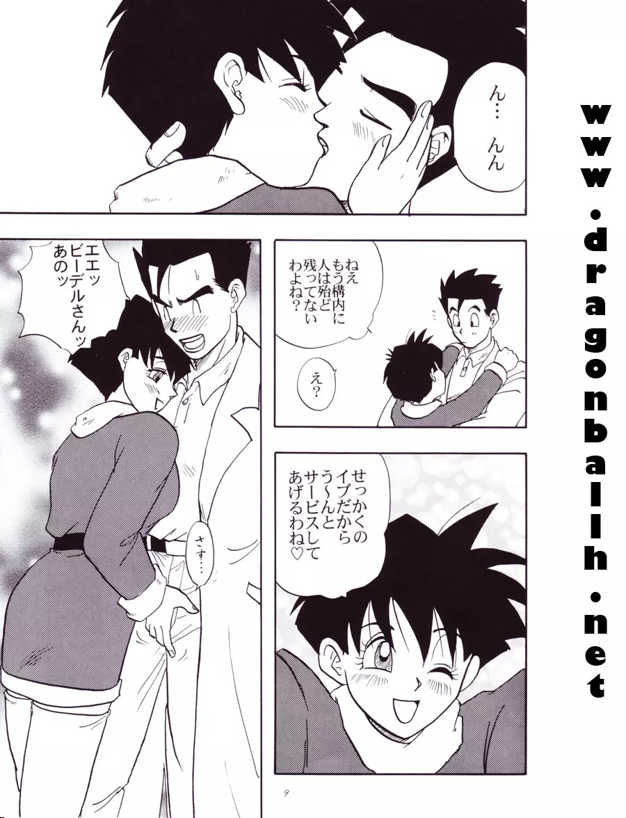 Dragon Ball Z - Wakayo - page10