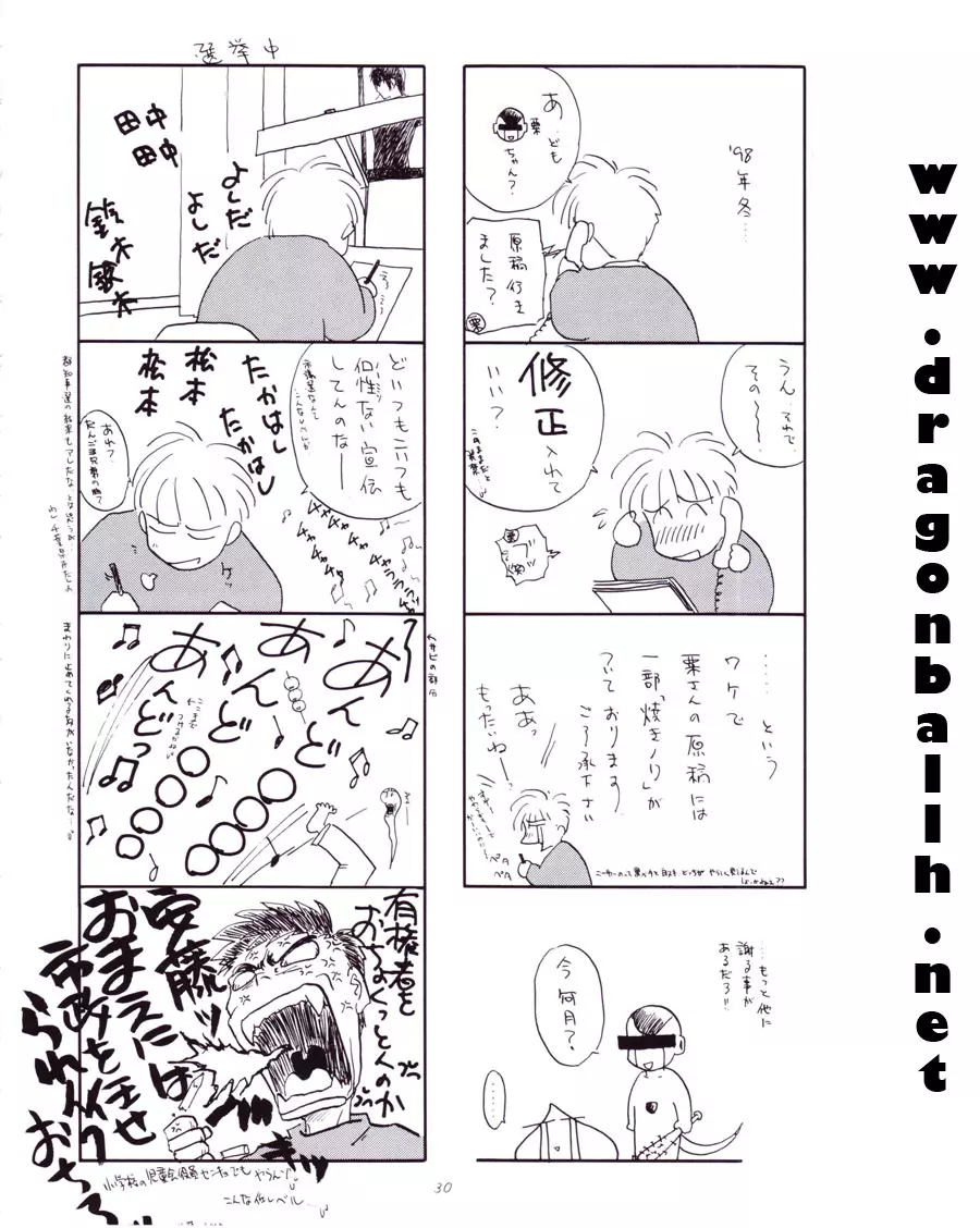 Dragon Ball Z - Wakayo - page31